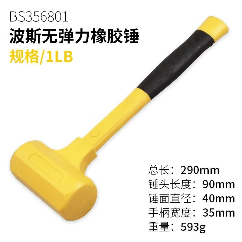 波斯无弹力橡胶锤橡皮锤胶锤皮锤实心敲打锤瓷砖拍板地砖1LB