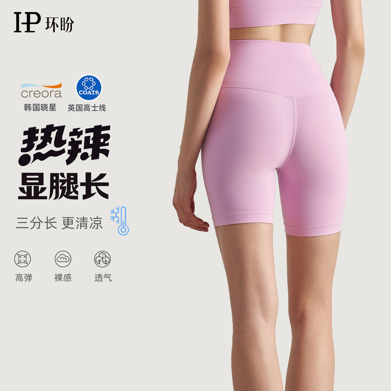 Huanpan Sports Shorts Women's Summer Thin Three-Point Outdoor Training High-Waisted Belly-Lifting Butt-Lifting Tight Cycling Pants Yoga Pants