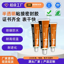 密封胶;灌封胶;复合型胶粘剂
