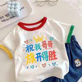 祝我哥哥旗开得胜~儿童纯棉短袖上衣T恤新款男童女童t恤夏季短袖