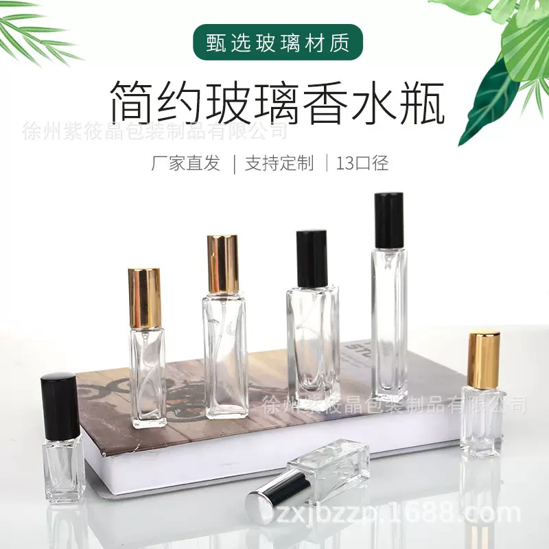 10ml方形香水瓶透明玻璃香水小样瓶子化妆品喷雾瓶5ml香水分装瓶