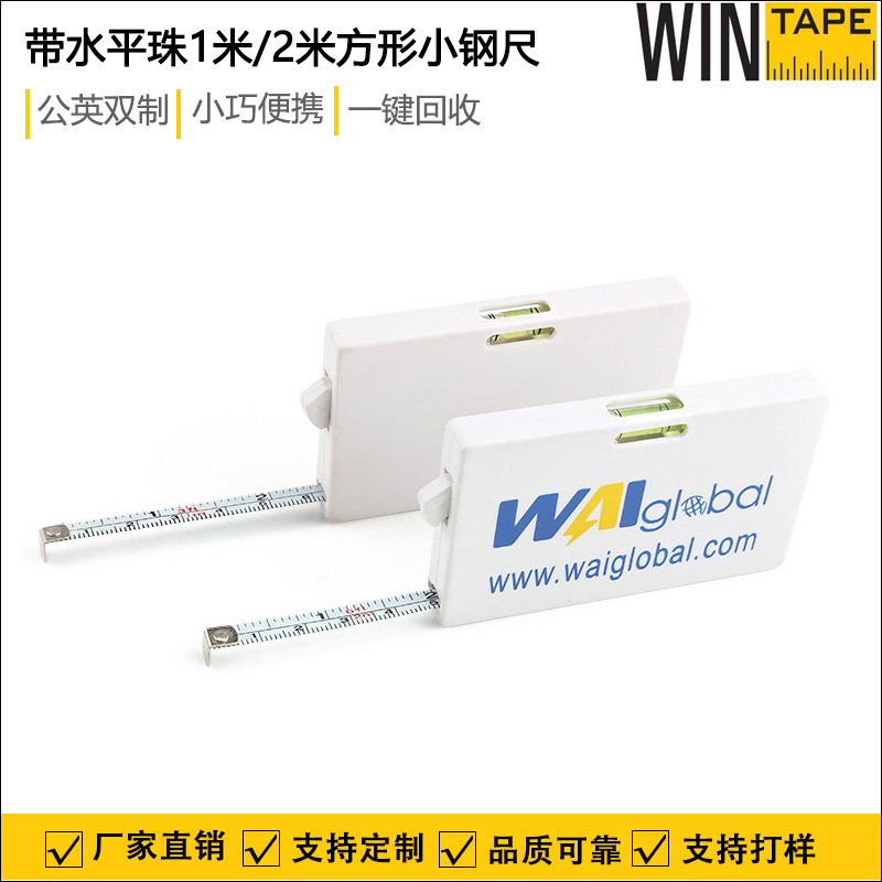 自动伸缩1米/2米长方形带水平仪小钢卷尺 带钥匙扣迷你水平器卷尺