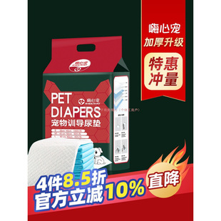Pet Dog Diaper Pad Thickeneded Deodorizing Absorbent Teddy Cat Diaper Diaper Diaper Pad Absorbent Pad Production Pad