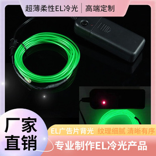 Luminous Line Cold Light El Electroluminescent Led Atmosphere Light Line Stickman Dc Battery Box Set Cross-Border Hot-Selling Product