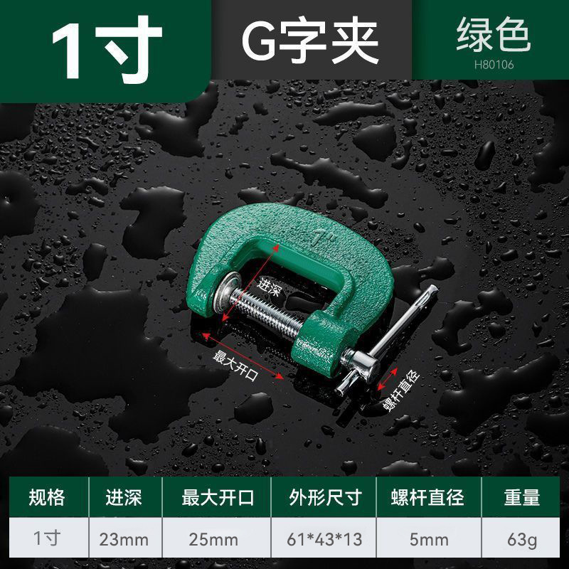 Pinza de carpintería tipo G verde de metal grande engrosada, pinza de carpintería de posicionamiento de fijación rápida y resistente universal