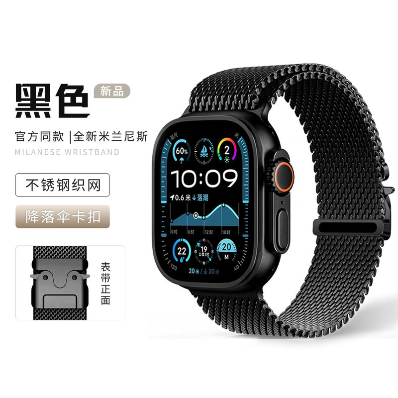 Suitable for Applewatchs11 New Milanese Parachute Buckle Strap Apple Watch Integrated Ultra2