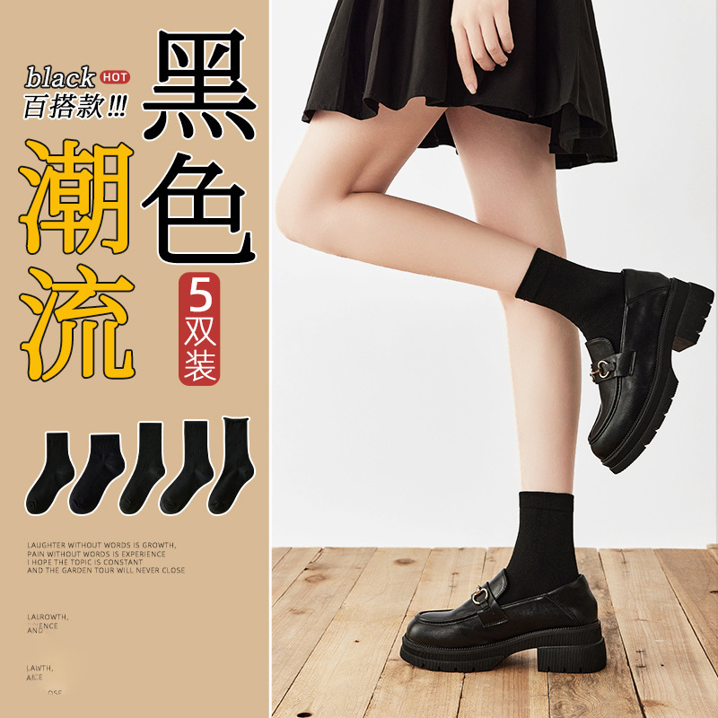 Black socks women's mid-calf length socks autumn and winter women's stockings cotton socks Japanese sports women's socks loafers winter Black socks women's mid-calf length socks autumn and winter women's stockings cotton socks Japanese sports women's socks loafers winter