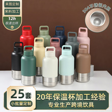 新款人宠一体不锈钢保温杯32oz大容量户外便捷手提真空运动水壶