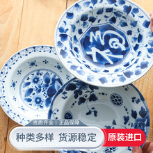 日本进口蓝凛堂陶瓷餐盘创意餐具釉下彩日式草帽盘子汤盘深意面盘