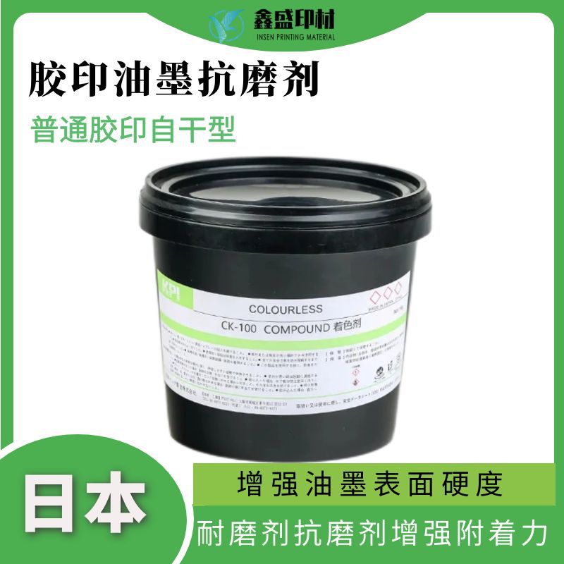 供应日本KPI GK COMPOUND胶片布标抗磨剂|耐磨剂固色剂着色剂
