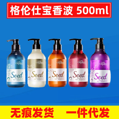 格伦仕宝香波宠物狗狗用沐浴露籽粹氨基酸泰迪金毛除臭宠物店批发|ru