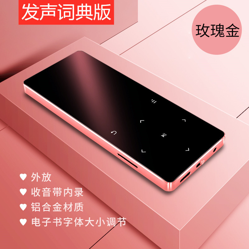 Rose gold touch version [voice dictionary/extended battery]