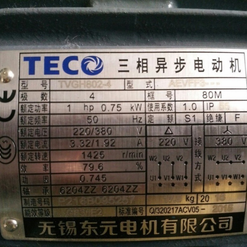TECO东元变频电机东元刹车电机   三相异步电动机 东元防爆电机