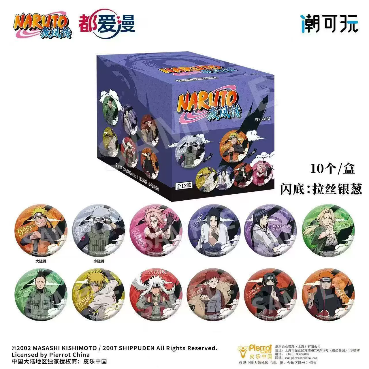 Подлинная Naruto Blade Runner Shippuden Blade Shadow серия значок слепая коробка бар Саске Наруто аниме двумерный