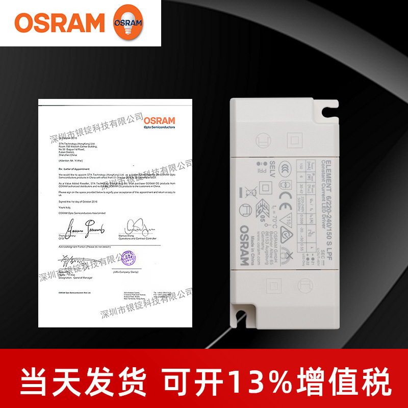 OSRAM 150-1050mA 6-42W 20-42V��ѹ��������LED��Դ����Դ��Ʒ��