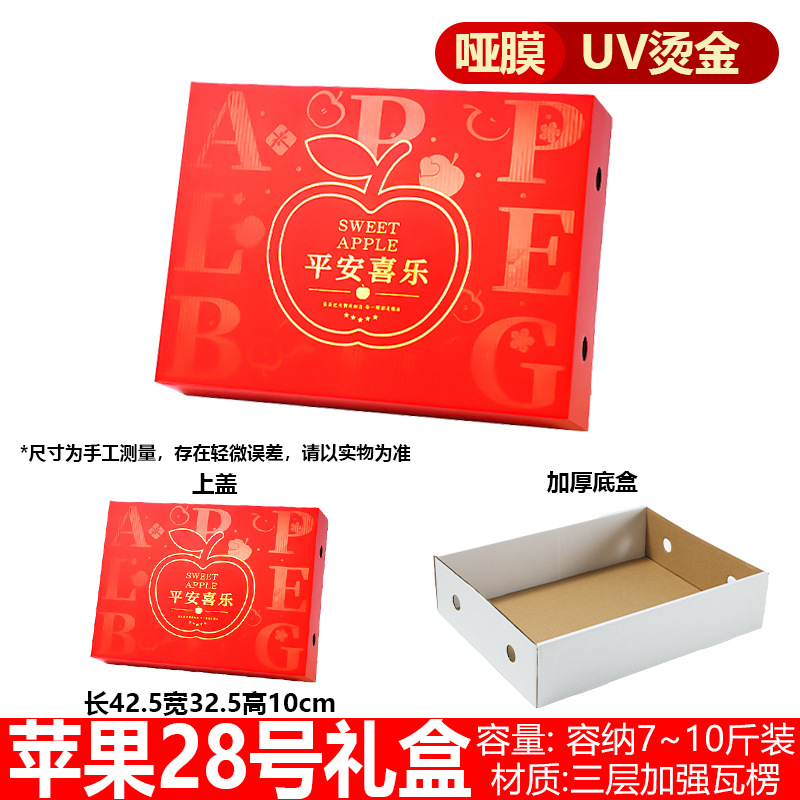 Caja de regalo de manzana roja Fuji caja vacía general Xinjiang Akesu portátil 5 - 10 jin caja de regalo al por mayor
