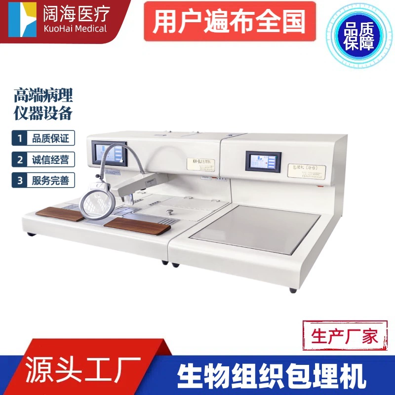 Куохай Лаборатория Патология Биологическая Тканевая Криопрессовочная Машина Парафиновая Криопрессовочная Машина Производитель Источник