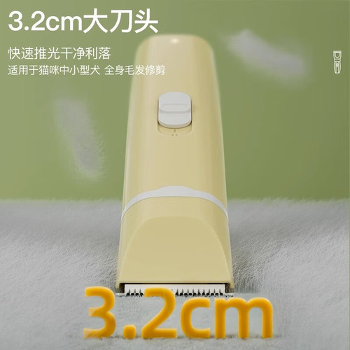 Pet shaver cat hair clipper dog multi-functional silent professional sole shearing tool whole body hair pusher