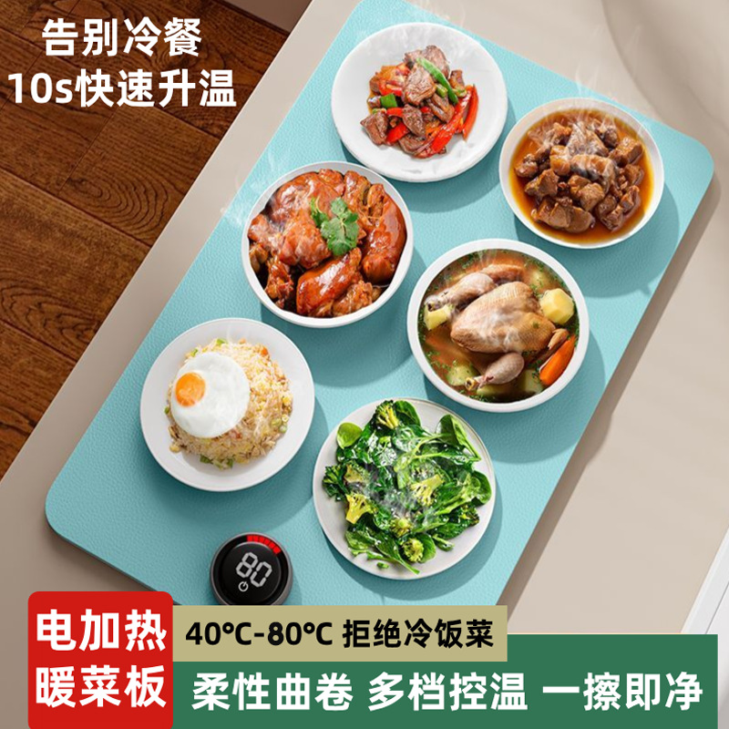 新款电加热暖菜板多功能可折叠保温板家用神器全自动加热菜板恒温