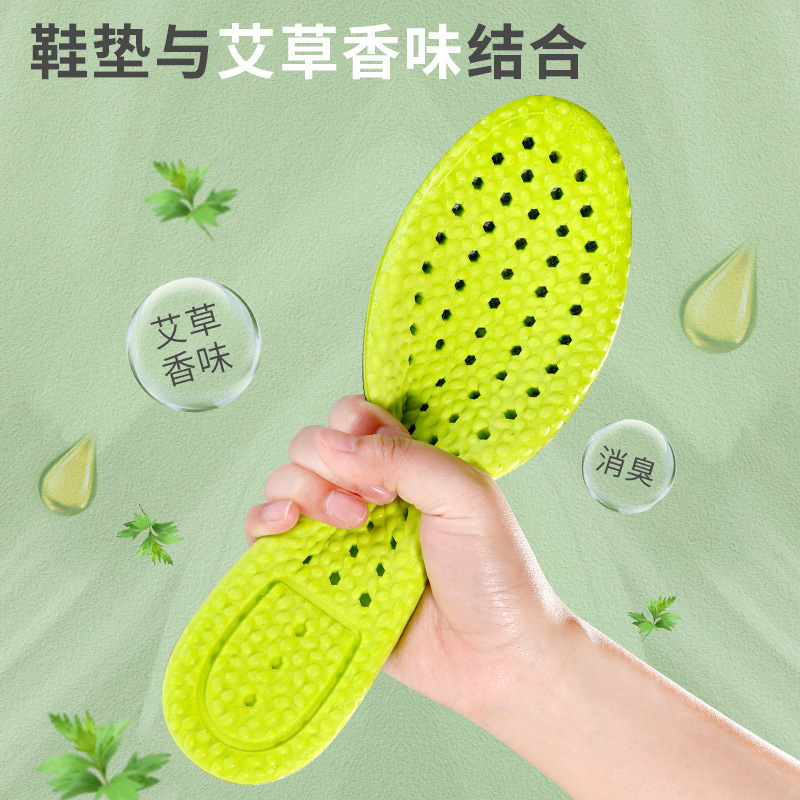 Desodorante de ajenjo plantilla deportiva desodorante absorbente de sudor para niños Fondo suave absorbente de golpes desodorante de látex sensación de mierda impulso verano