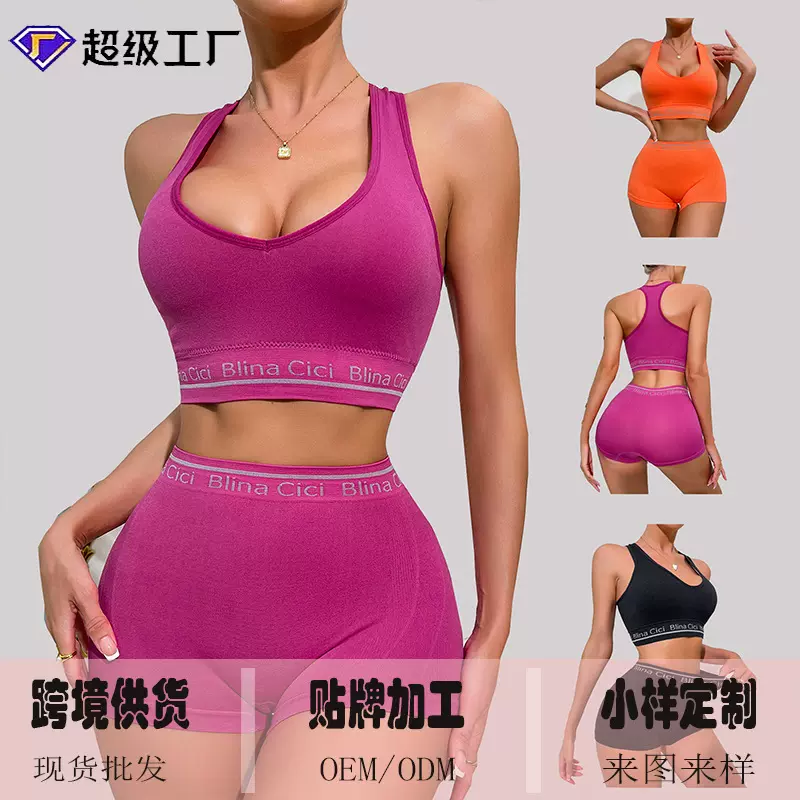 欧美热卖运动文胸套装SHEIN工字薄性感内衣女亚马逊字母背心短裤