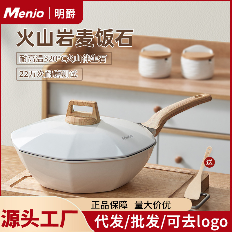 British Mingjue Medical Stone Non-Stick Wok Household Frying Pan Cooking Pot Stove Universal Pot Kitchen Supplies