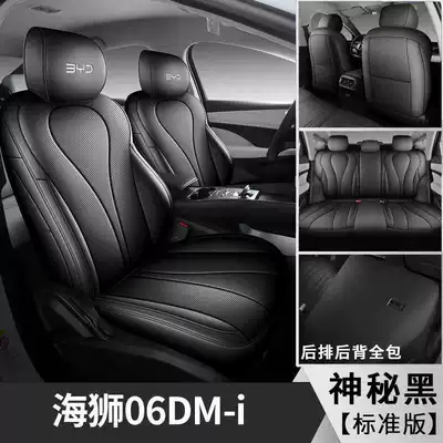 Specially designed for BYD Sea Modelə uyğun (Original) oturacaq örtükləri - mysterious-black-standard-edition-note-the-model-year