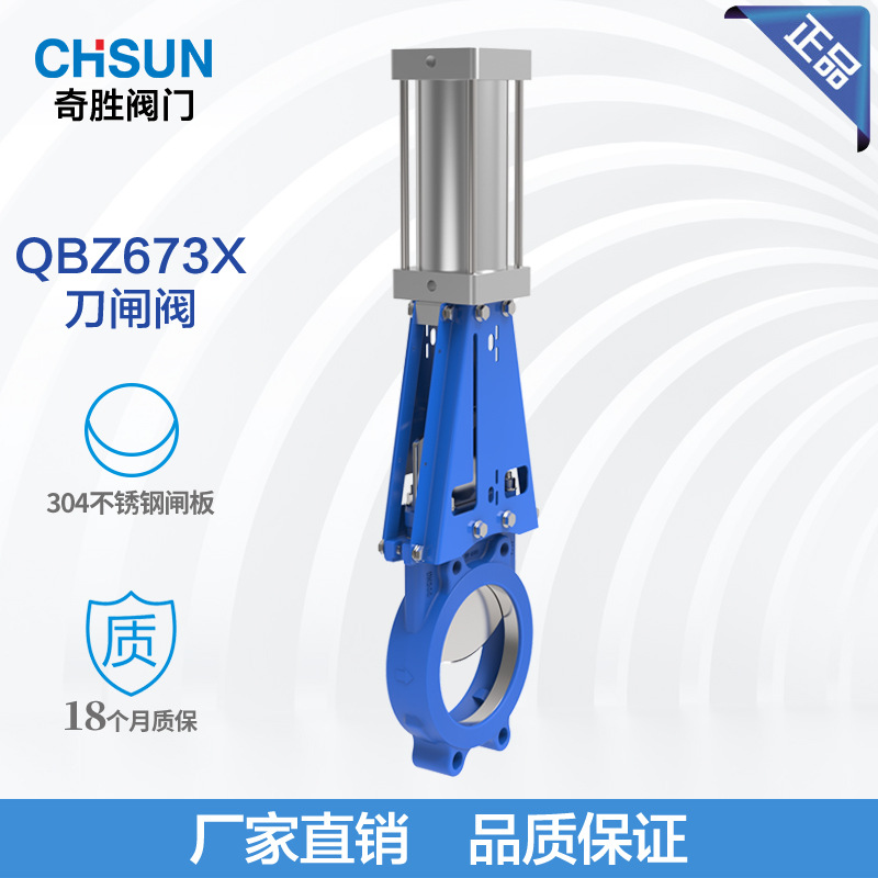 气动刀闸阀PZ673X-10G对夹球墨铸铁插板阀单向软密封刀闸阀QB