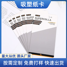新款吸塑白卡烫金UV印刷吊牌飞机孔对折纸类标签包装盒服装纸卡