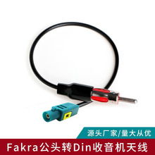 Fakra���^�DDin������܇FM�̨��̖�Ŵ���܇�d�����C�쾀�D�Ӿ�