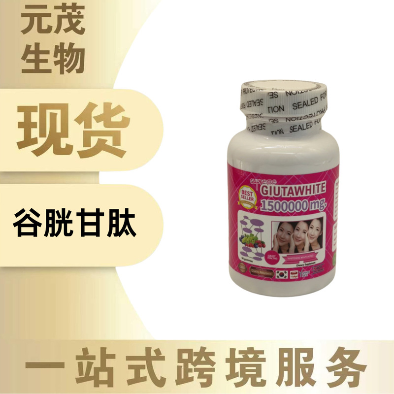 In-Stock Cross-Border Glutathione Glutathione Soft Capsules for Skin Whitening and Brightening 60 Capsules/100 Capsules