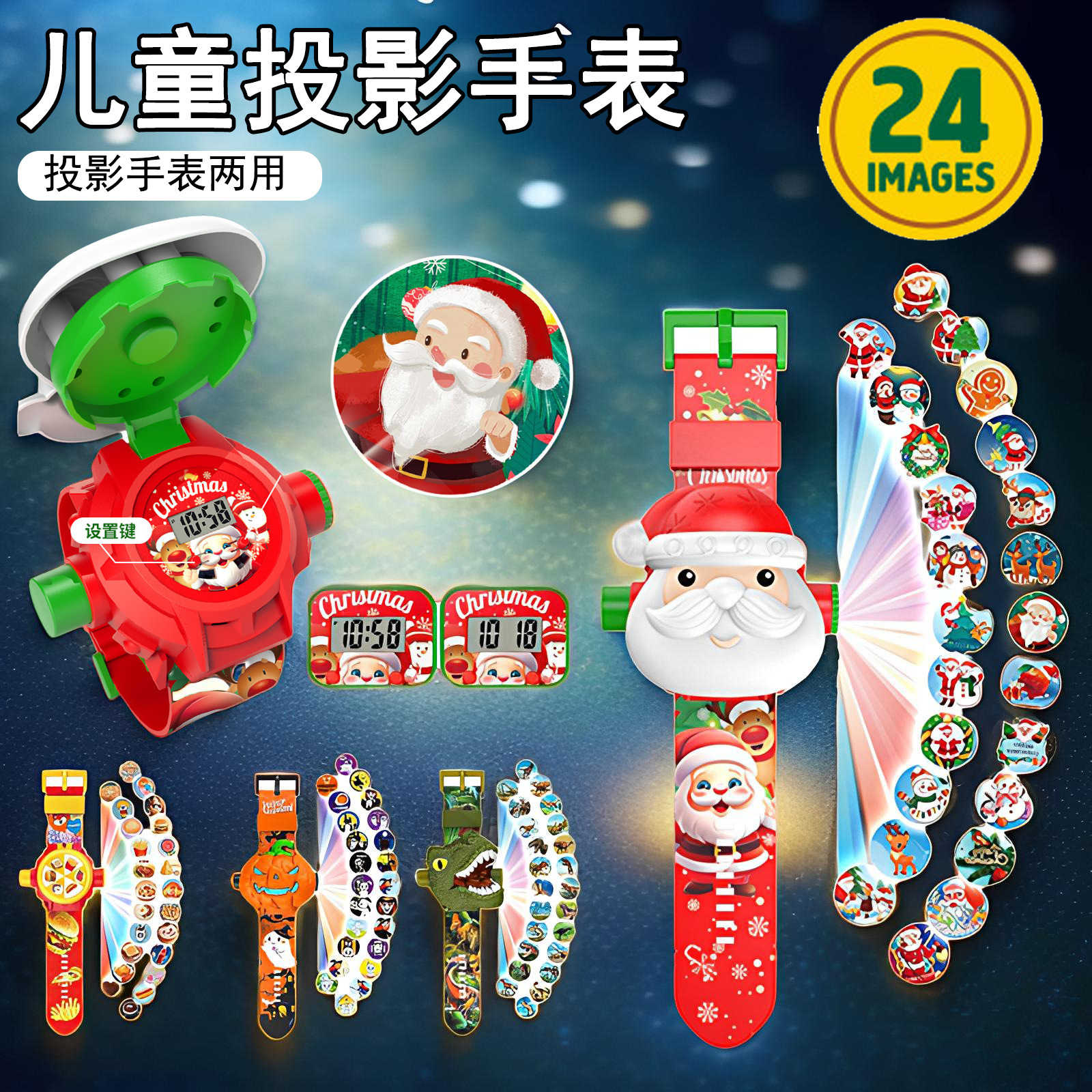 网红儿童投影手表益智发光小孩玩具圣诞万圣节恐龙玩具摆摊小商品