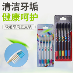 Little Moon 5 Black 5 Pack Toothbrush Family Set Adult Soft Bristles Toothbrush Soft Bristles Manufacturer Wholesale