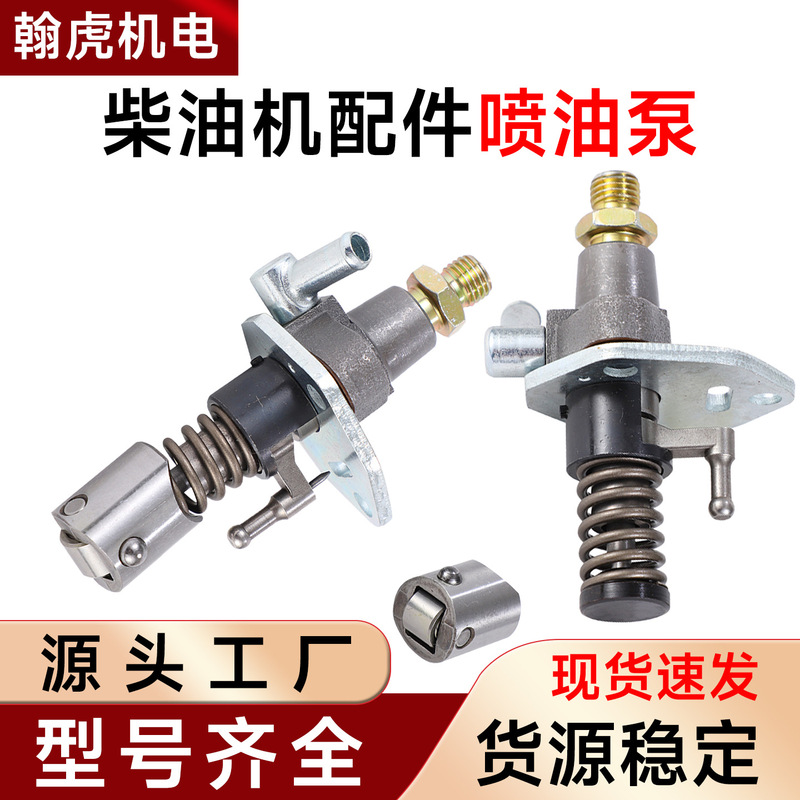 Diesel Engine Generator Parts 198F 1100F 1102F 1103F 1105F Fuel Injection Pump High-Pressure Pump Diesel Engine Generator Parts 198F 1100F 1102F 1103F 1105F Fuel Injection Pump High-Pressure Pump