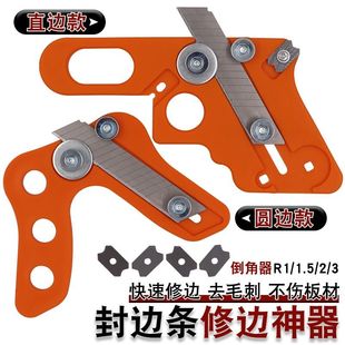 Trimming Knife Woodworking Edge Banding Strip Ecological Board Paint-Free Board Rounded Corner Gypsum Board Arc Manual Edge Banding Machine Chamfer Scraper