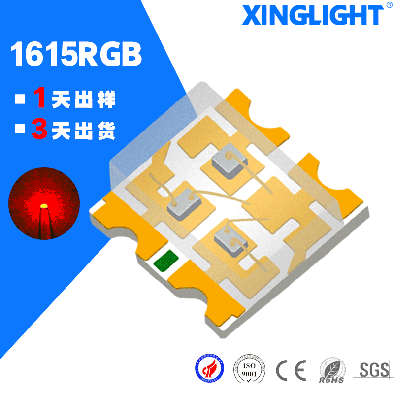 深圳原厂 1615RGB灯珠SMD贴片led灯高亮 0606发光二极管全彩双色