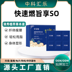 美容院拓客セットアルカリ肥料セット60回草本植物エキス減量繊体精華液落称プラスチックケースメーカー