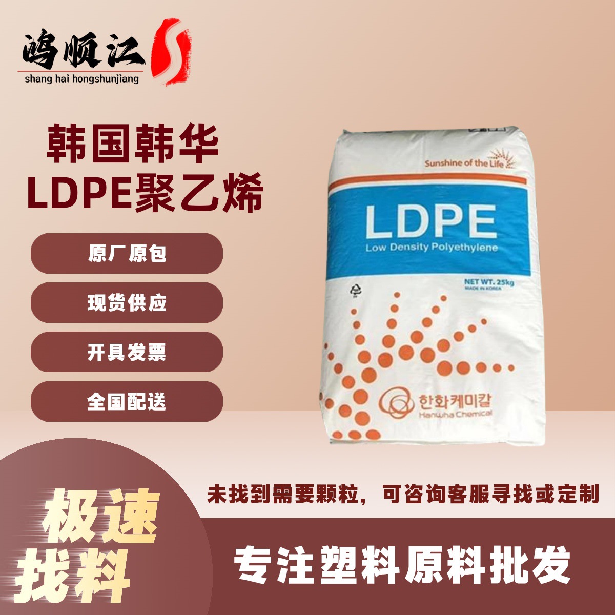 韩国韩华5602 5302 LDPE薄膜级食品容器 加工性 聚乙烯原料