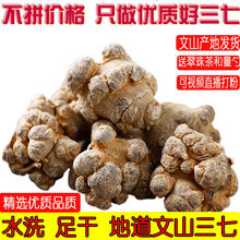 【包邮】云南文山特级春三七正品20头30头40头田七500g250克可磨