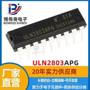 ULN2803APG DIP18 Darlington transistor Driver IC chip Electronic components Brand new spot