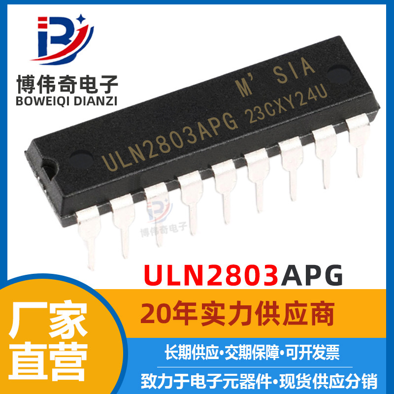 ULN2803APG DIP18 Darlington transistor driver IC chip electronic components new spot