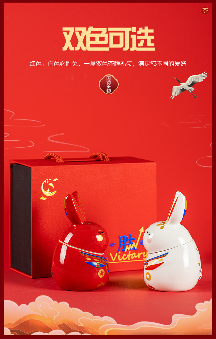 必胜兔茶叶罐礼装-_05.jpg