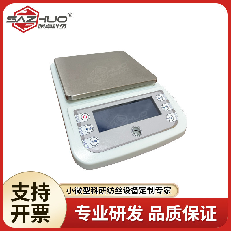 越平YP30002YP系列3000g/10mg0.01g百分之一天平电子天平称高精度