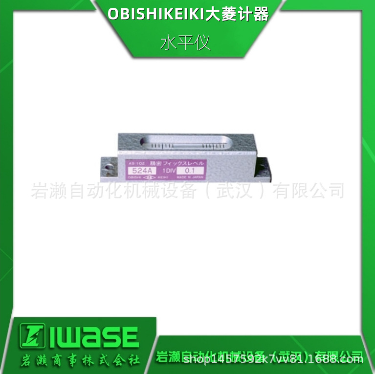 OBISHIKEIKI大菱计器 精密定点水平仪 AS301 自由调节高度