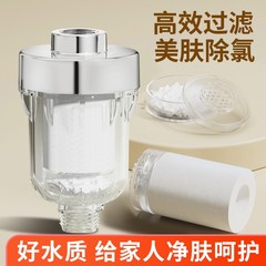 シャワーヘッド塩素除去フィルター家庭用電気温水器雑多浄水風呂シャワー蛇口前置き浄水器