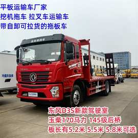 东风牌可拉120挖机的平板运输车 带自卸的拖板车 一车多用板车