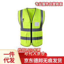 安全指挥应急救援骑行服