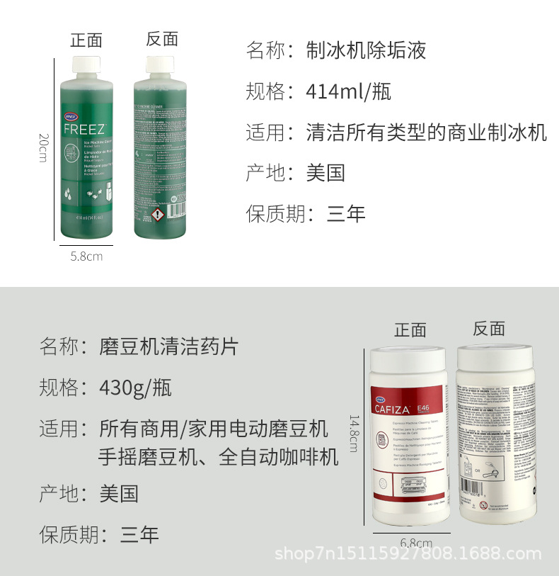咖啡清洁剂_15.jpg