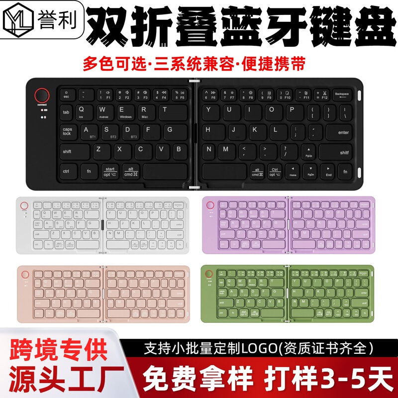 Cross-Border New Model Tablet Dual-Folding Bluetooth iPad Keyboard Laptop Keyboard Office Portable Gift Box Packaging