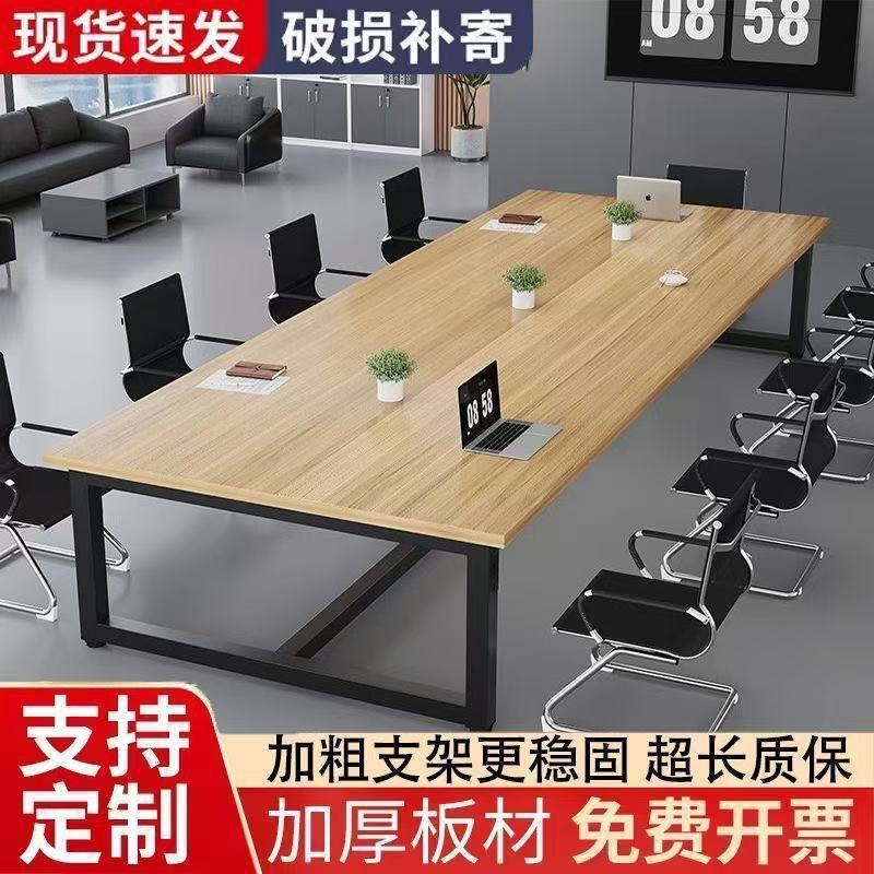 Conference Table Rectangular Simple Modern Office Desk Simple Executive Desk Negotiation Table Long Table Training Table Conference Table Rectangular Simple Modern Office Desk Simple Executive Desk Negotiation Table Long Table Training Table